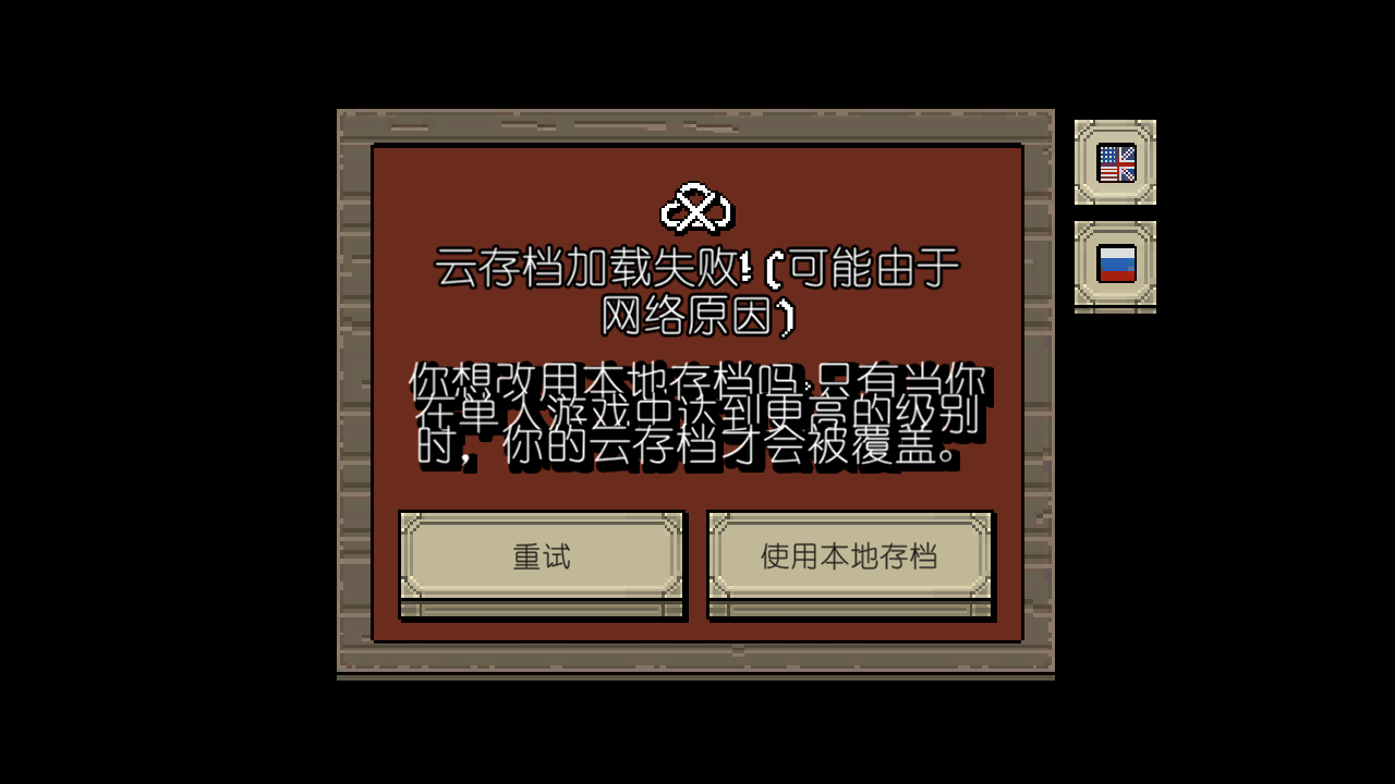 该死的混蛋汉化版 1