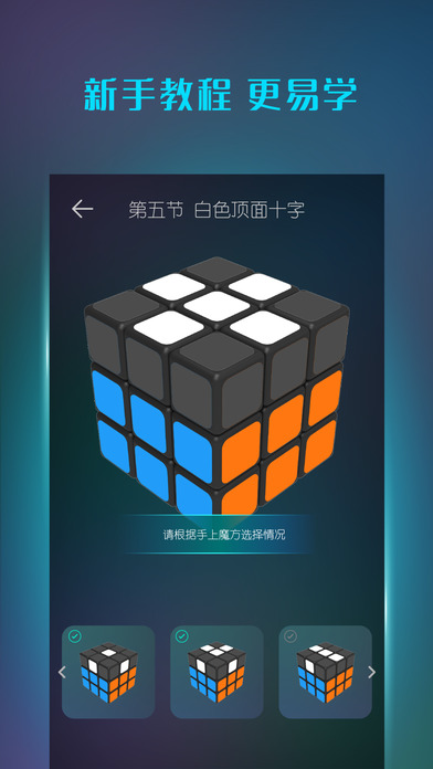 还原吧魔方app 截图4