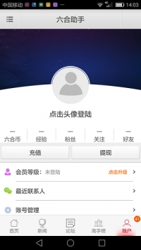 sg飞艇大神计划app 截图3