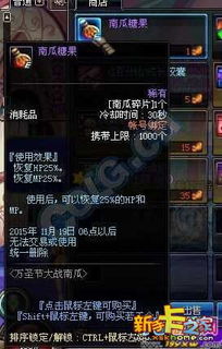 DNF万圣节狂欢：南瓜怪挑战全攻略 1