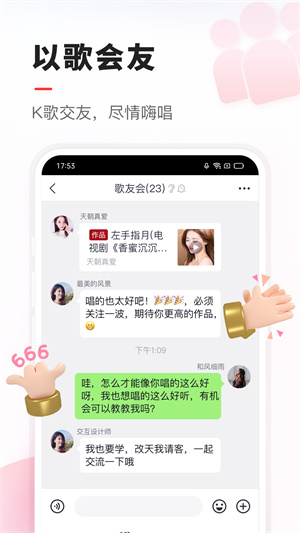 vv音乐k歌app 截图3