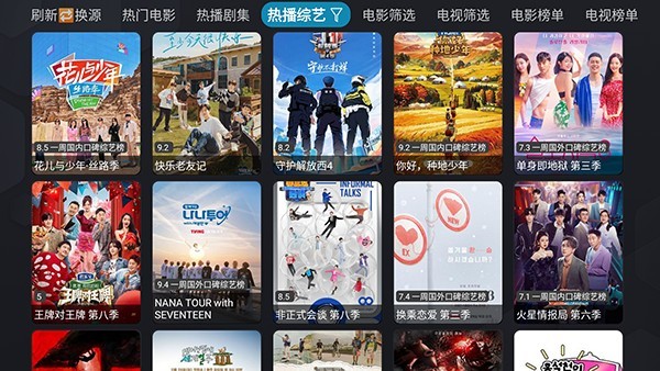 银河影仓内置版 截图3