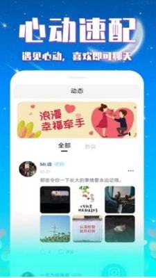 缘来交友app 1