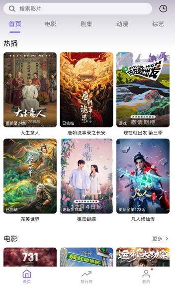 3Q影视官网最新版 1