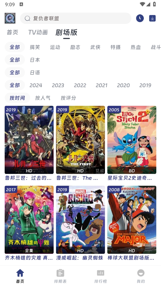 QiFun免费版本 截图6