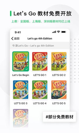 牛劲小英 截图3