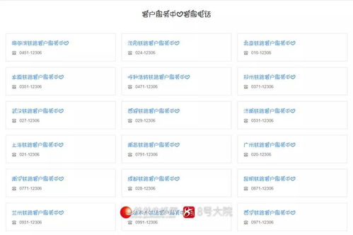 轻松掌握！铁路12306APP高铁时刻表查询全攻略 3