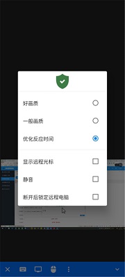 rustdesk手机版 截图5