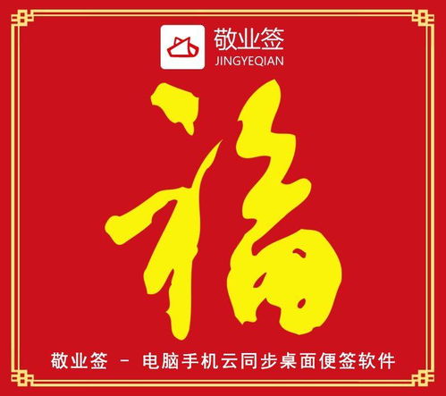 2023支付宝集五福：揭秘特殊福字攻略 4