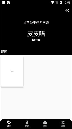 皮皮喵漫画官方入口 截图2