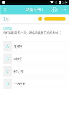 作业盒子 截图2