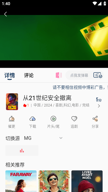 乐看影视app安卓版 截图3