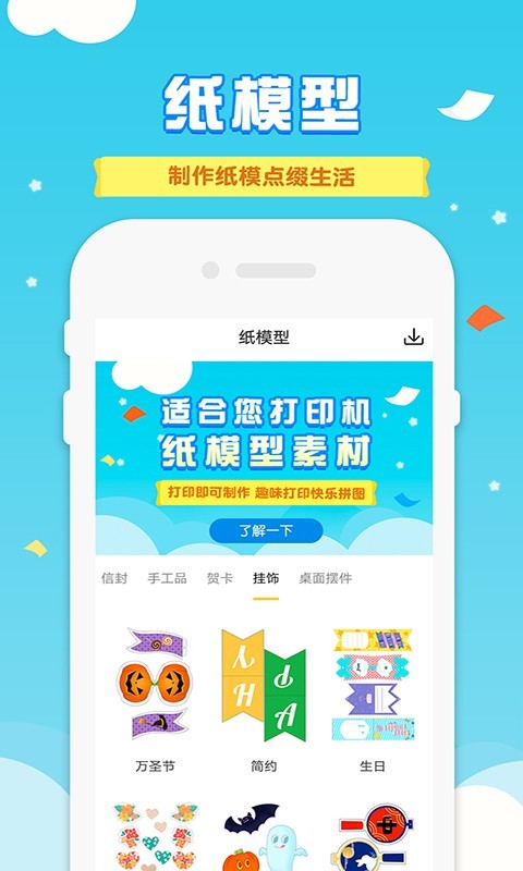 爱普生照片打印机 截图3
