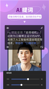 说得相机app 截图2