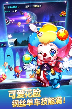 天天酷跑3D最新版 截图2