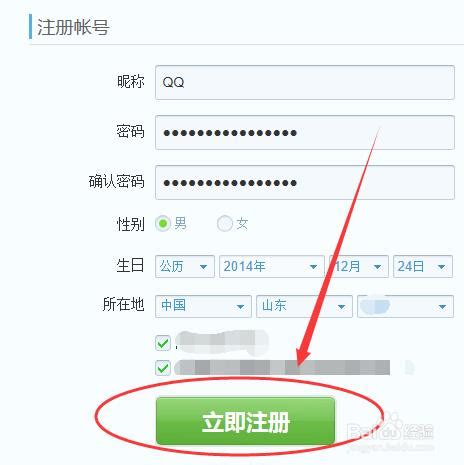 高效获取QQ账号 3