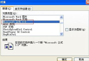 如何在Word文档中快速用键盘打出希腊字母 2