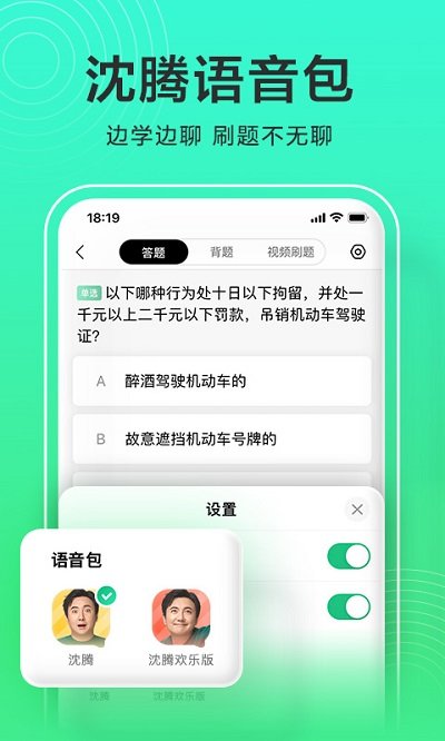 驾校一点通2025 截图3