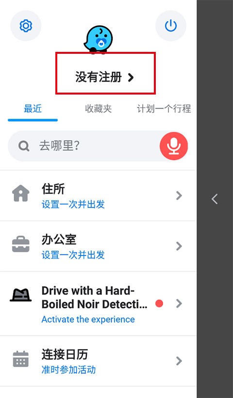 Waze地图导航 截图8