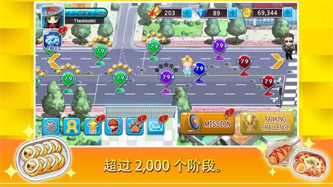 寿司烹饪王 截图2