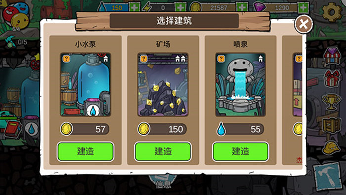 杰利的世界新版 截图2