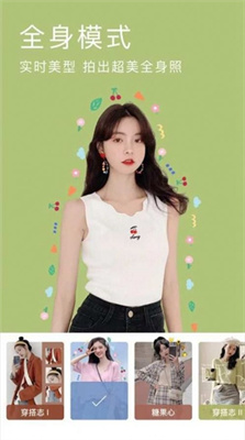 美颜合成相机 1