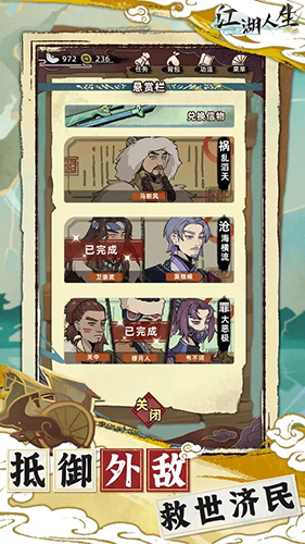 江湖人生模拟器最新版2025 截图3