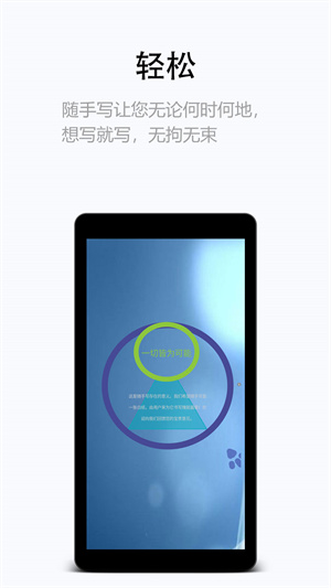 随手写 截图2
