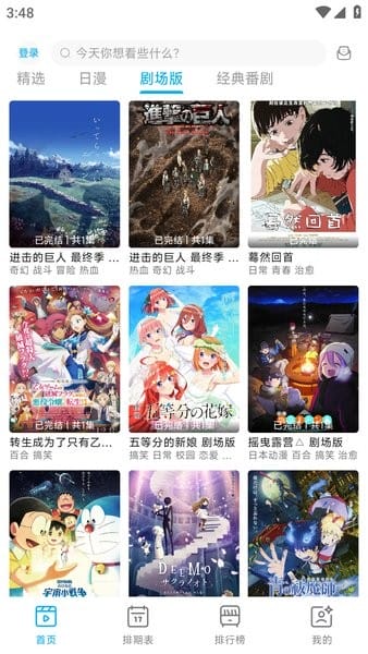 Lanerc官方app 截图3