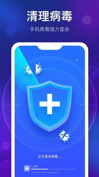 智能清理精灵 截图4