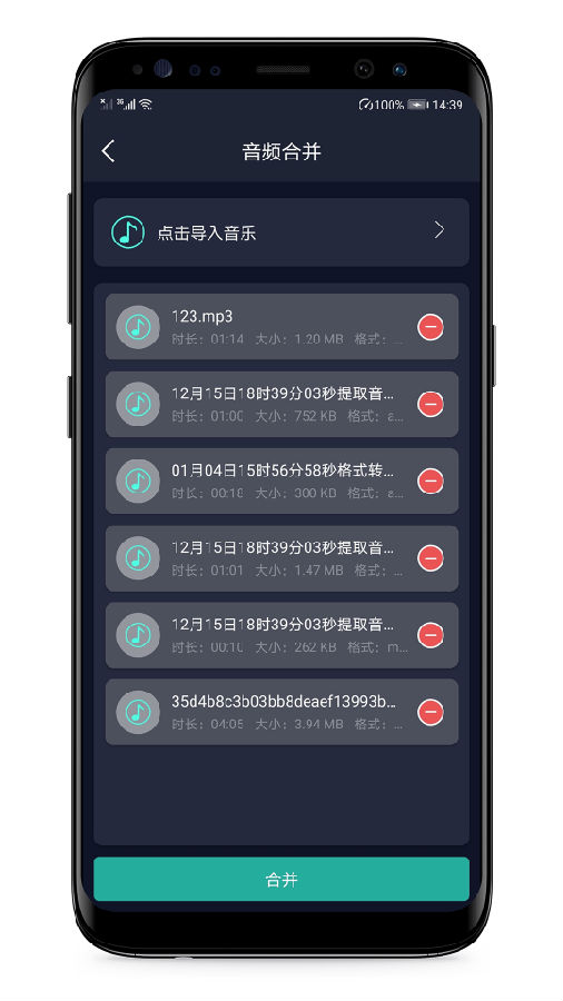音频提取器 截图3