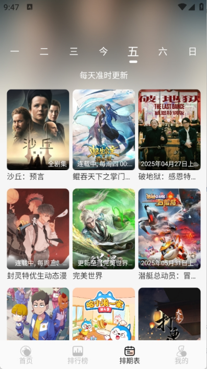 小猪4K影视追剧 截图2