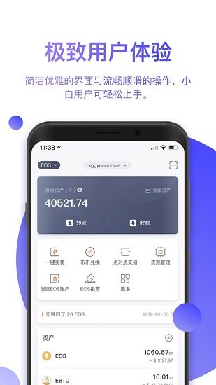 Bitpie钱包 截图1