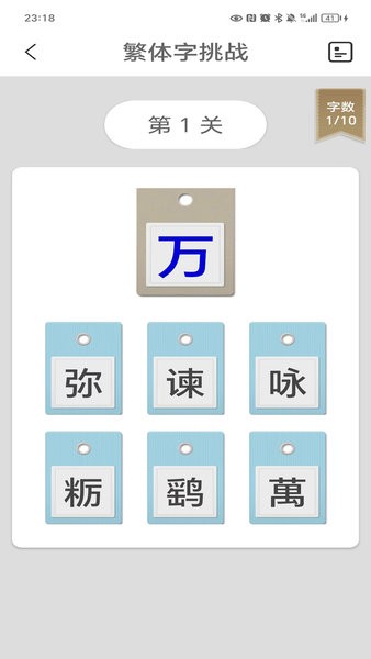 繁体字转换拍照翻译 截图3