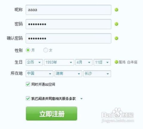一键复制QQ好友列表，轻松克隆好友！ 3