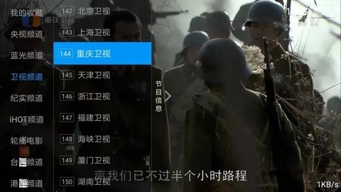 鸿雁TV安卓版 截图3