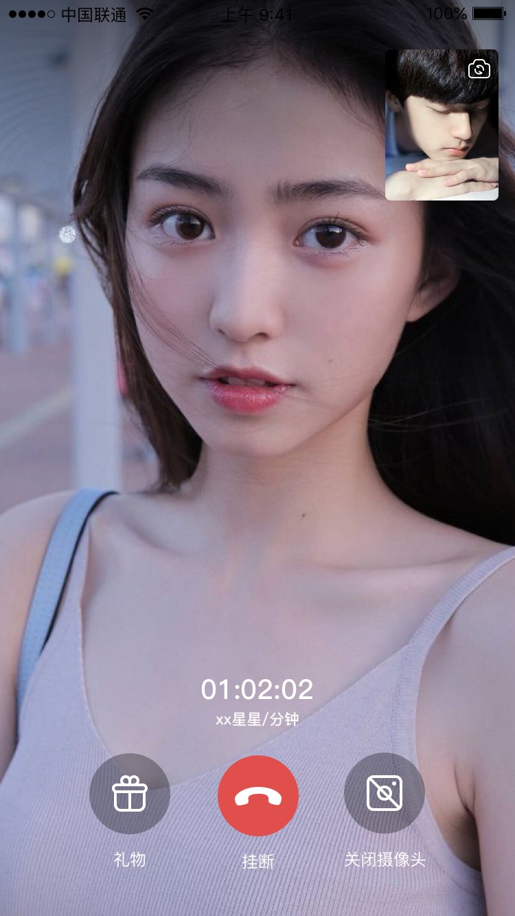 常欢 截图2