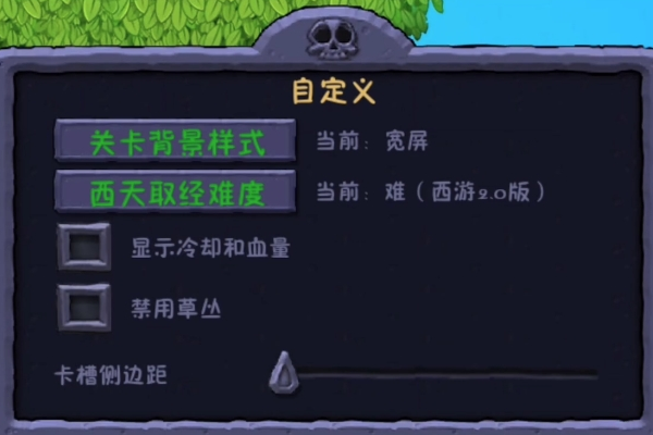 植物大战僵尸精华版改版 截图4