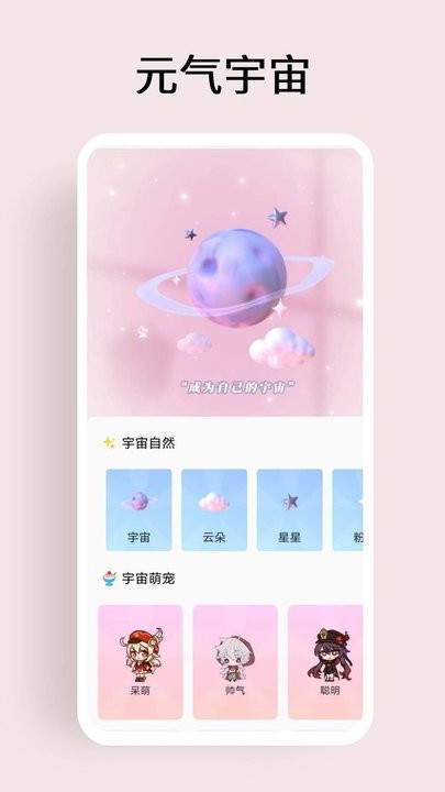 超级元气宇宙 截图2