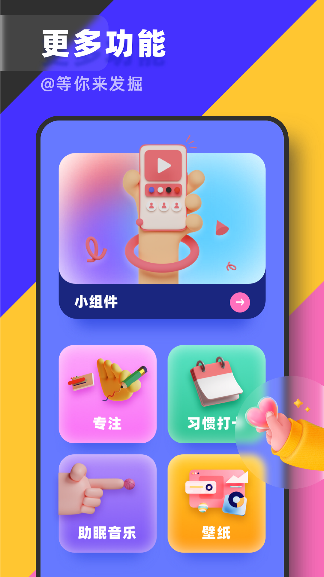 简单时钟 截图3