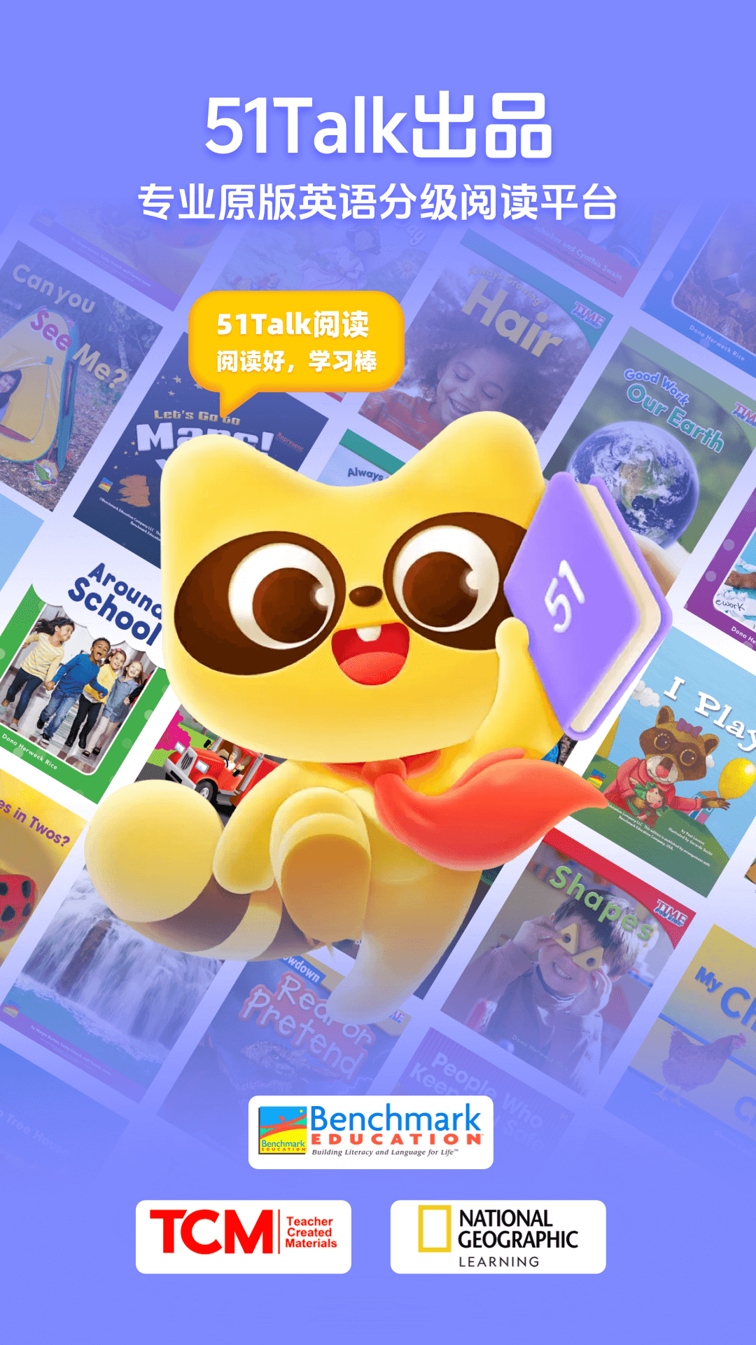 51talk阅读安卓版 截图4