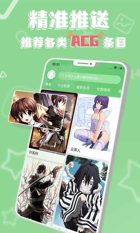 萌娘百科 截图6