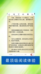 无限小说网 截图2