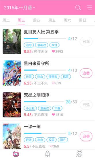 番鼠动漫无广告版 1