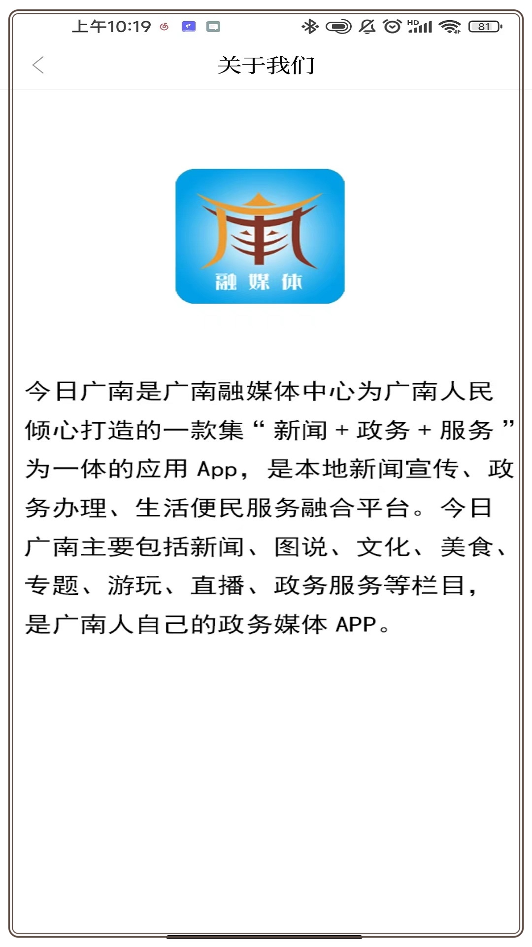 今日广南 截图2