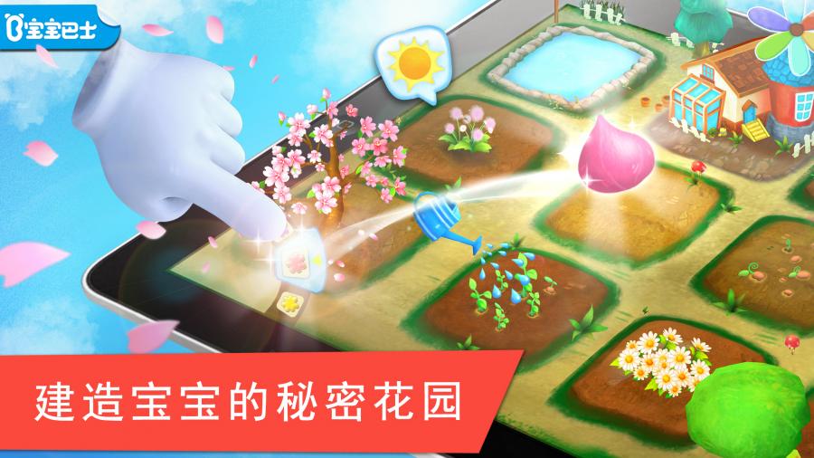 宝宝巴士宝宝上厕所 截图2