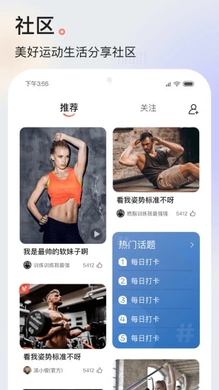 派健康app 截图4