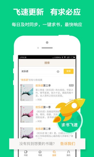 一品侠文学网 截图3