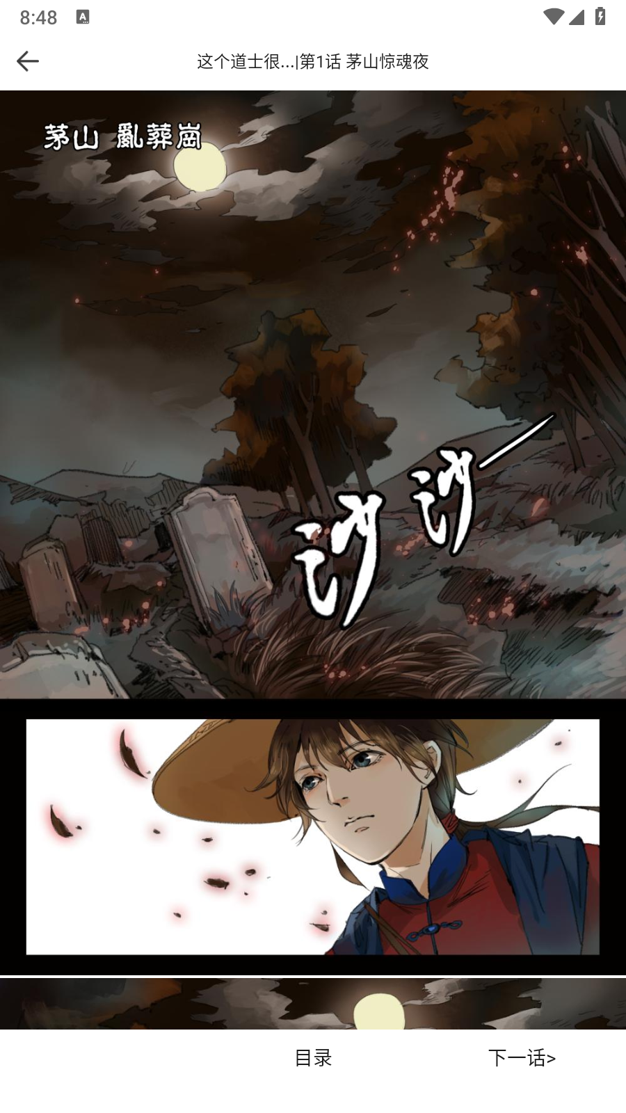 漫画360 截图2