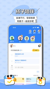 搭子计划 截图4